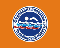 Федерация плавания Челябинской области